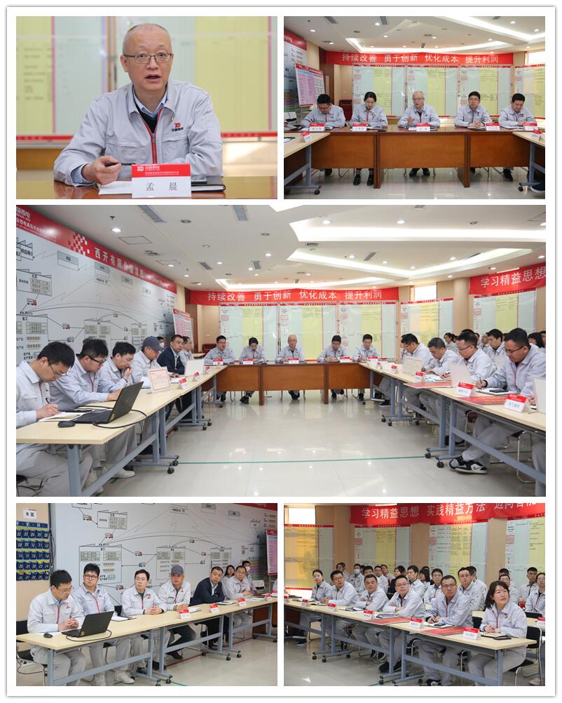 奋楫争先启新程  精益求精开新局  ——凯发一触即发有限召开2023年精益治理项目启动会-凯发一触即发