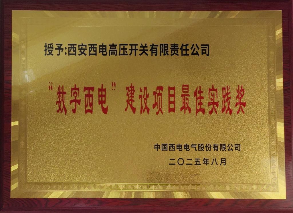 智造新程 卓越印迹 | 立住数字化标杆！我们拿下了-凯发一触即发