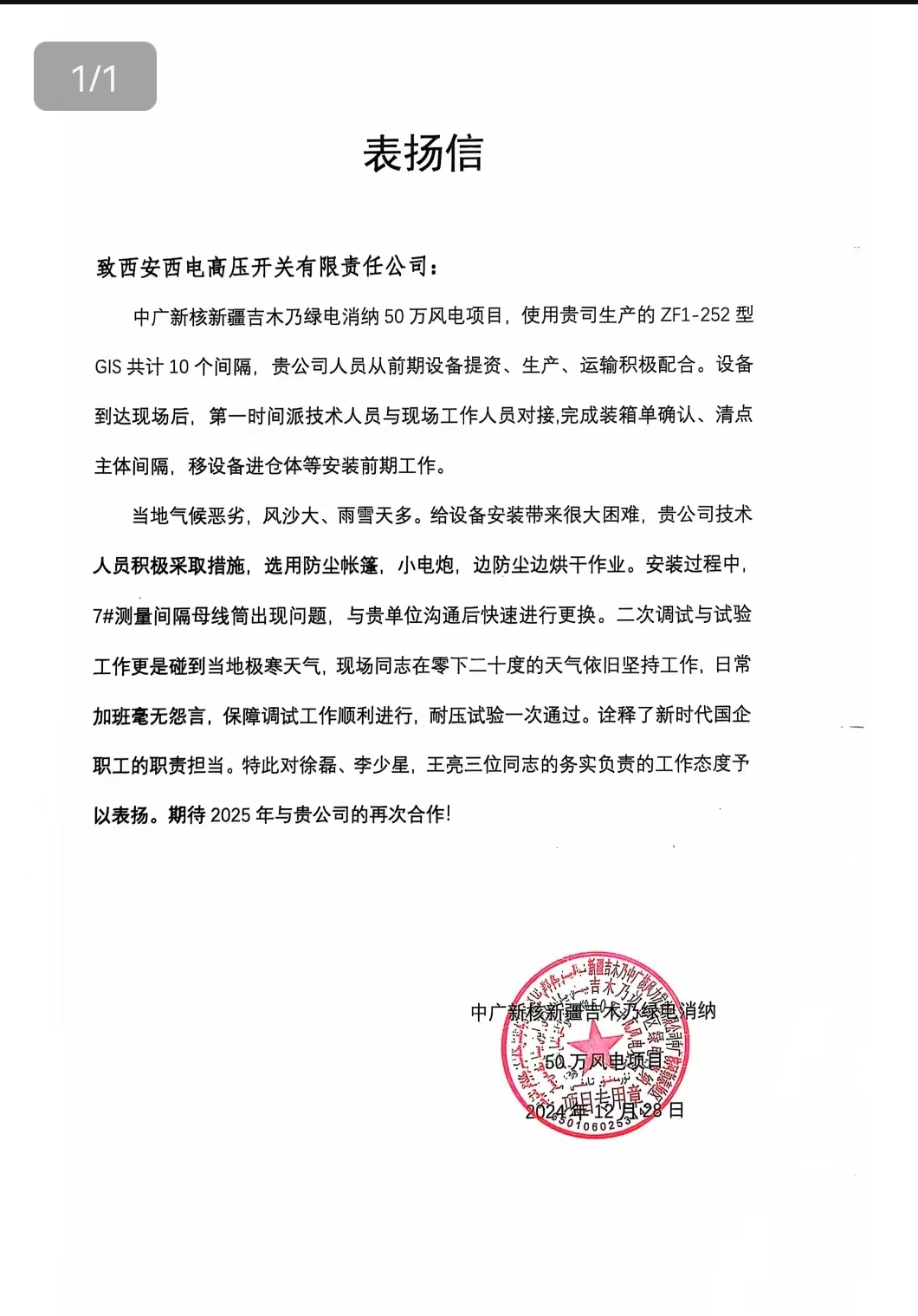 用户肯定 | 吹落西域千秋雪，，，赢得万家灯火眠-凯发一触即发
