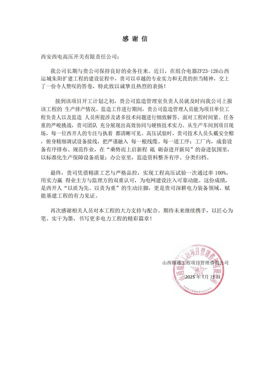 用户肯定 | 以质立身，，，，以效赋能！-凯发一触即发