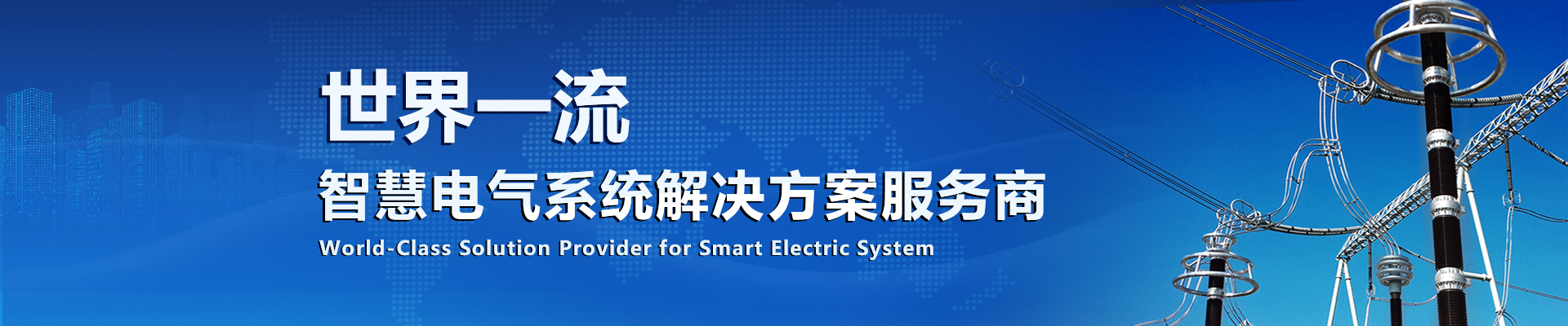 35kV-1100kV洞开式开关系列化产品-凯发一触即发